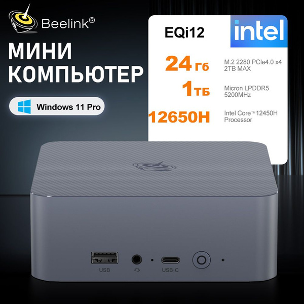 Характеристики Beelink Мини-ПК Мини ПК Beelink EQi12 12650H Windows 11 ...