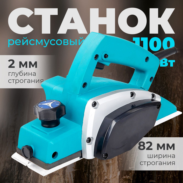 Рейсмусовый станок по дереву - купить с доставкой по выгодным ценам в ...