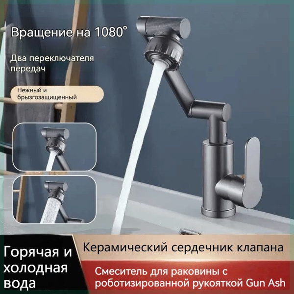 Поворотный кран, используемый для подачи горячей и холодной воды в ...