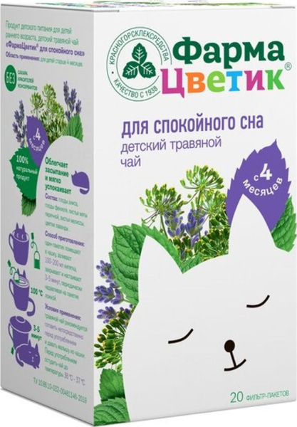 Травяной сбор натуральный ФармаЦветик детский с 4 месяцев для ...