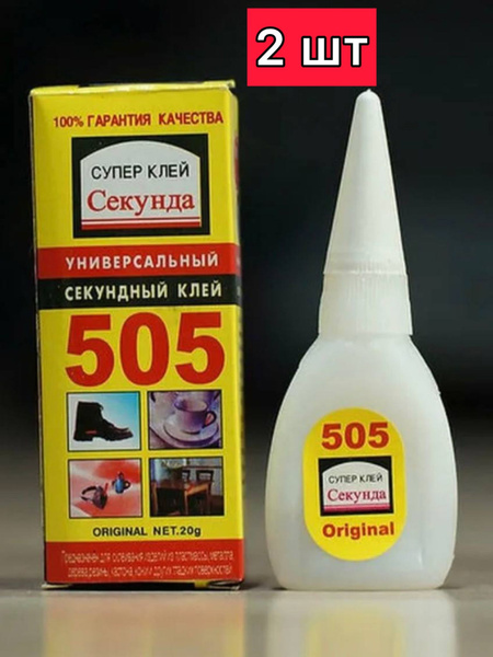 Клей Универсальный сверхпрочный супер 505 цианакрилат для пластика и ...