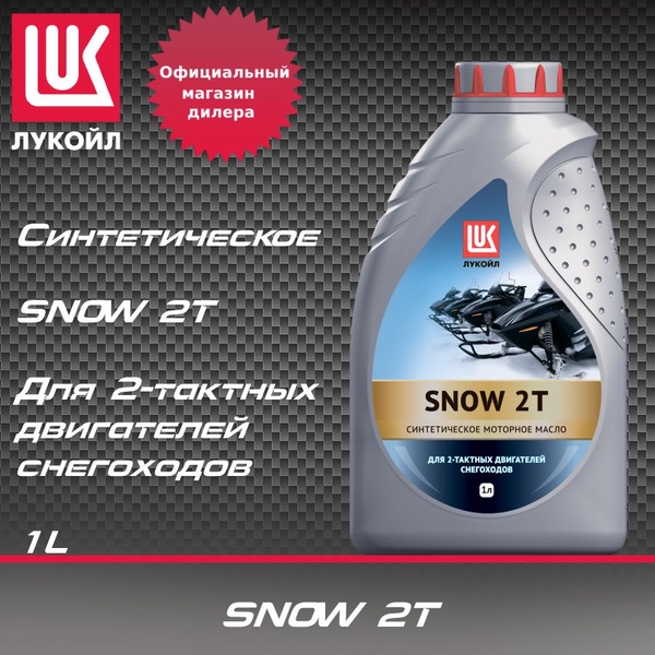 Масло моторное ЛУКОЙЛ (LUKOIL) - купить в интернет-магазине OZON ...