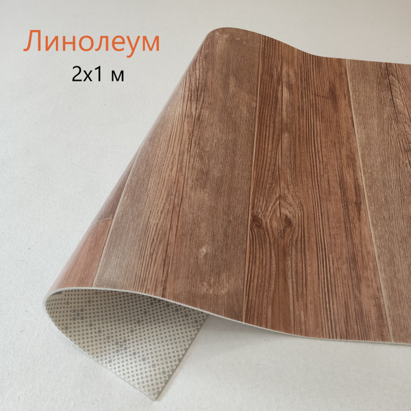 Линолеум для дома на отрез Tarkett, коллекции Весна, Торонто 1 ...
