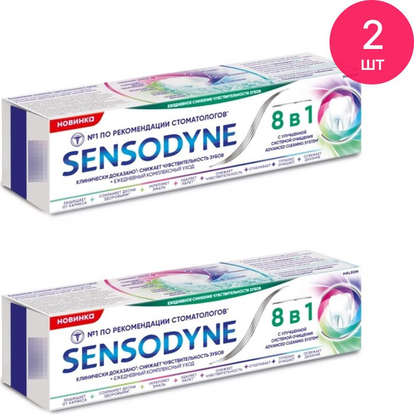Зубная паста Sensodyne / Сенсодин 8 в 1 с улучшенной системой очищения ...