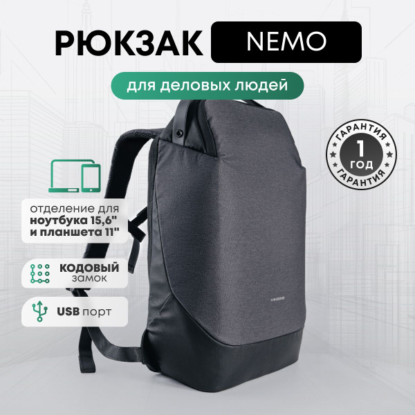 Рюкзак мужской городской для ноутбука с USB Kingsons Nemo, серый ...