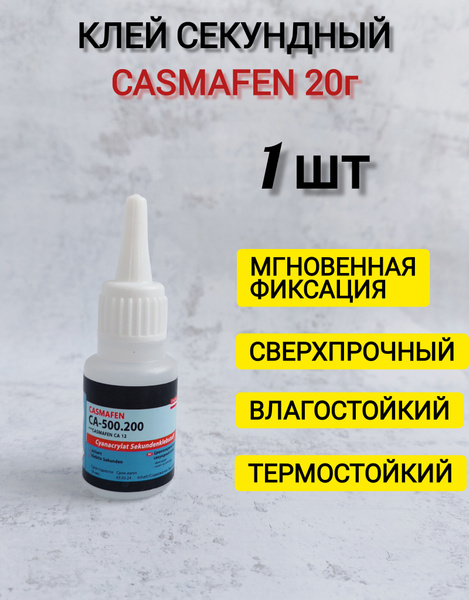 Клей секундный CA-500.200 / 20 мл, 1 шт купить на OZON по низкой цене ...