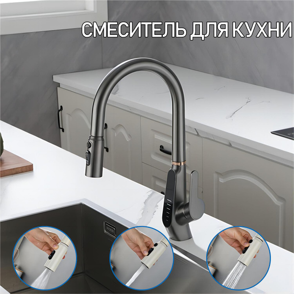 Смеситель для кухни с выдвижным изливом и подключением фильтром Белый ...