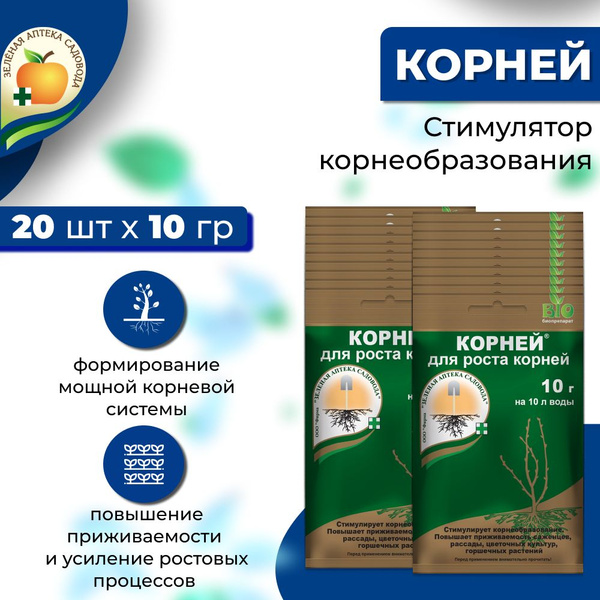 20шт Корней стимулятор роста корней для растений, 10г - купить с ...