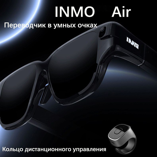Умные очки для перевода с использованием искусственного интеллекта ...