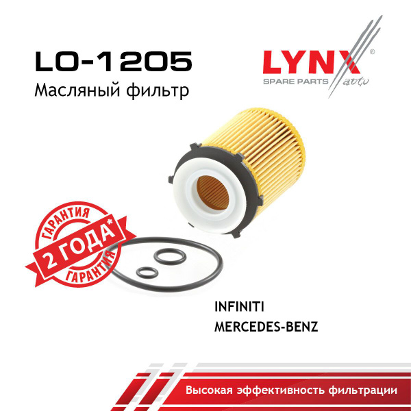 Фильтр масляный LYNXauto LO-1205 LYNX^LO-1205 - купить по выгодным ...