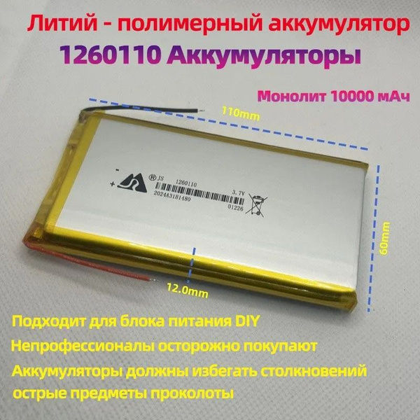 Jiashang 1260110 Полимерная литиевая батарея 20000 мАч Мобильный ...