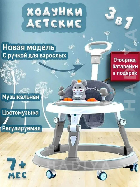Ходунки столик для еды и ходьбы, крепкие, складные - купить с доставкой ...