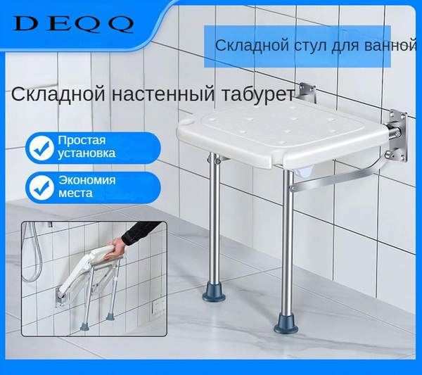 Стул откидной Стулья, скамьи, табуреты - купить с доставкой по выгодным ...