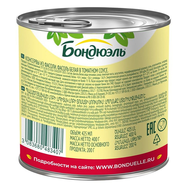 Фасоль Бондюэль в томатном соусе, 400г купить на OZON по низкой цене ...