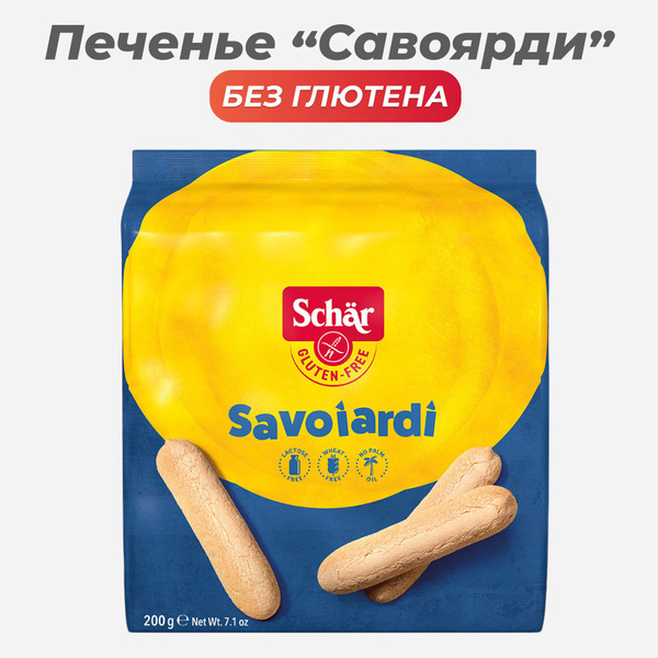 Печенье бисквитное Савоярди без глютена, 200г - купить с доставкой по ...