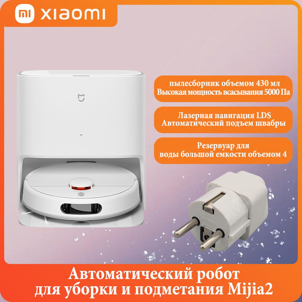 Xiaomi Робот-пылесос Xiaomi Mijia2, робот для подметания и уборки ...