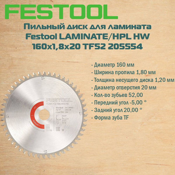 Lame de scie circulaire HW 160x1,8x20 TF52 LAMINATE/HPL