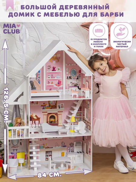 Характеристики Большой кукольный домик с мебелью MIA CLUB 126.5 см ...