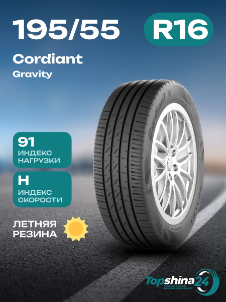Шина R16 195/55 CORDIANT Snow Cross PW-2 91T зима шип