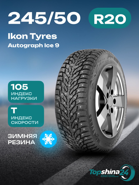 Шины для легковых автомобилей Ikon Tyres 245/50 20 Зима Шипованные ...