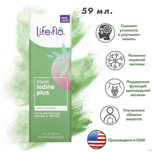 Life-flo, Liquid Iodine Plus, Жидкий Йод (59 ml) купить на OZON по ...