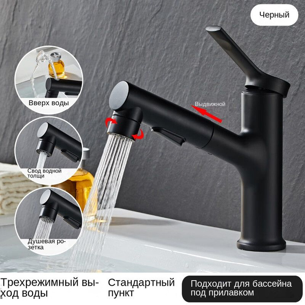 Кран для умывальника с гибким выдвижным переливом - купить с доставкой ...
