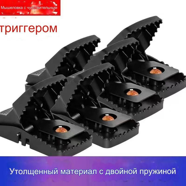Полностью автоматическая пластиковая мышеловка. - купить с доставкой по ...