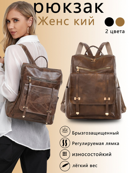 NAI Рюкзак женский, трансформер, экокожа, городской стиль.коричневый ...