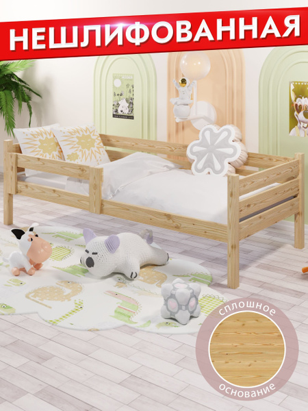 Характеристики Кровать односпальная подростковая из массива сосны со ...