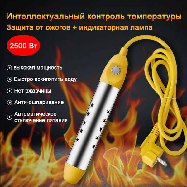 кипятильник для ведра,нагреватель воды погружной,Контроль температуры ...