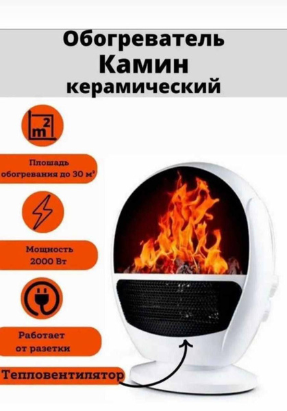 Обогреватель для дома Обогреватель для дома, тепловентилятор купить на ...