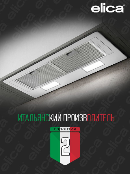 Вытяжка Elica ERA C WH/A/72 купить на OZON по низкой цене (431241889)