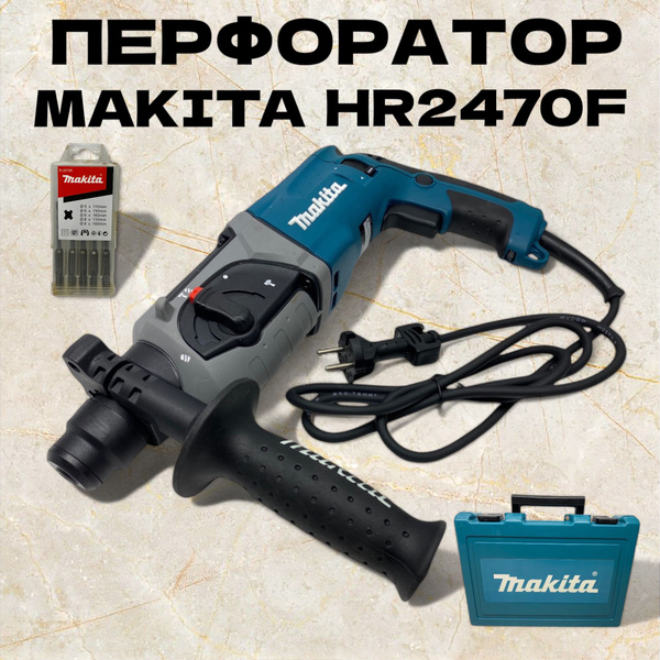 Перфоратор отбойник 2470 буры в комплекте - купить с доставкой по ...