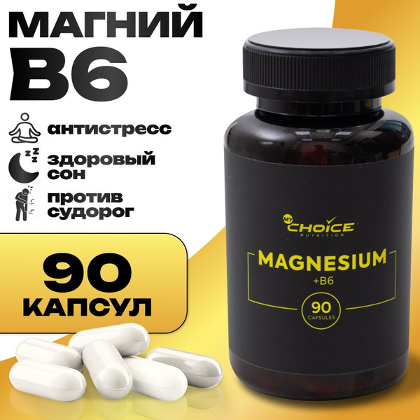 Магний + B6 (Magnesium + B6), 90 капсул купить на OZON по низкой цене ...