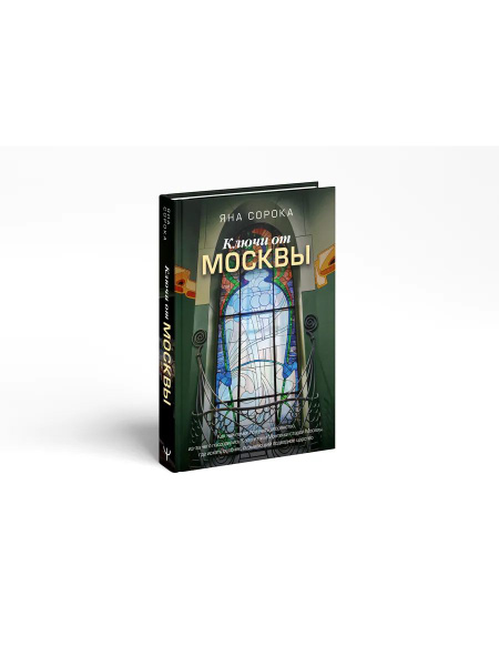 Ключи от Москвы. Как чай помог получить дворянство, из-за чего ...
