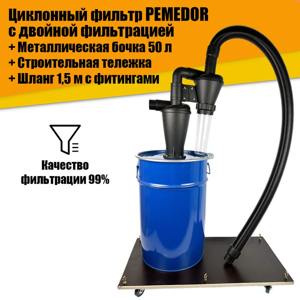 Характеристики Циклонный фильтр Pemedor, Бочка М50л, Шланг с фитингами ...