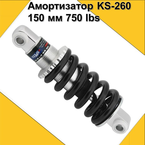 Амортизатор KS-260 150 мм 750 lbs купить на OZON по низкой цене ...