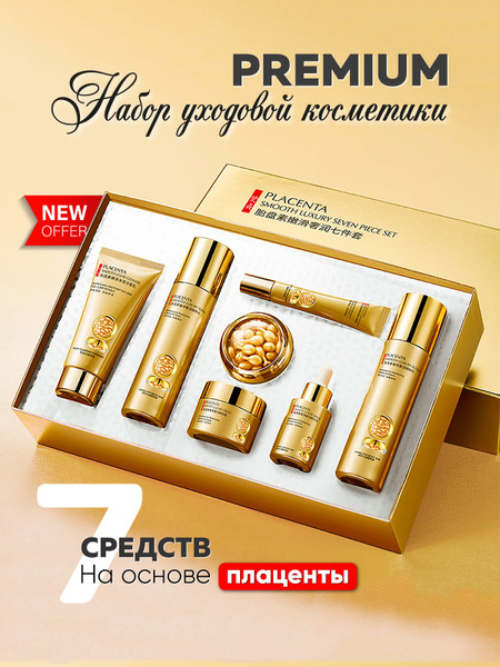 Подарочный набор уходовой косметики для лица ингредиенты Южная Корея 7 ...