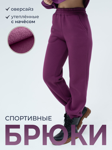 Брюки утепленные CHELEBI TEXTILE - купить с доставкой по выгодным ценам ...