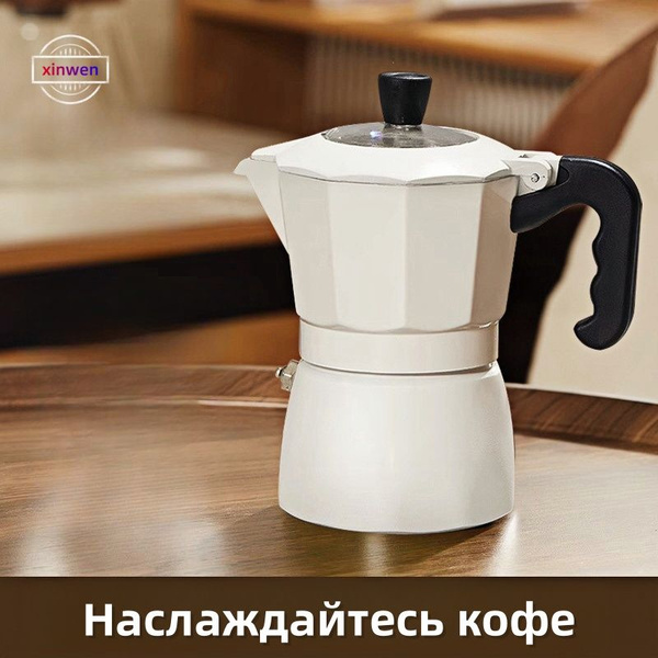 Кофеварка гейзерная электрическая гейзерная кофеварка электрическая ...