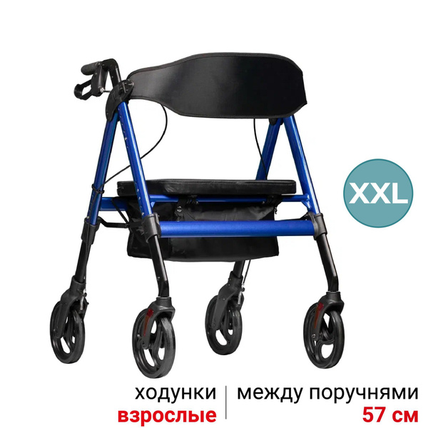 Ortonica XR 201 Ходунки роллаторы медицинские прогулочные алюминиевые ...