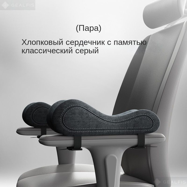 Подлокотник для стула, 7.5х7.5х9 см - купить с доставкой по выгодным ...