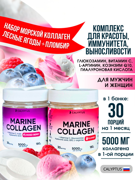 Коллаген морской в порошке с гиалуроновой кислотой, витамины для женщин ...