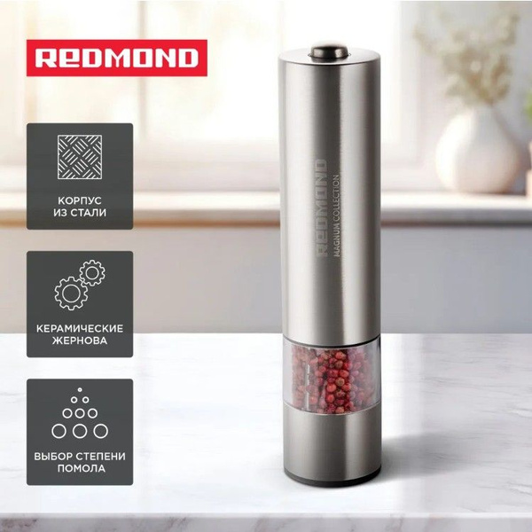 Мельница для перца, специй, электрическая Redmond RKA-PM26, регулировка ...