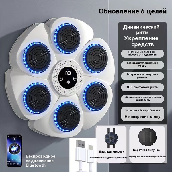 Умный боксерский тренажер для отработки точности и скорости ударов на ...