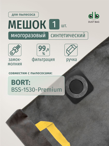Мешок DB для пылесоса Bort BSS-1530-Premium купить на OZON по низкой ...