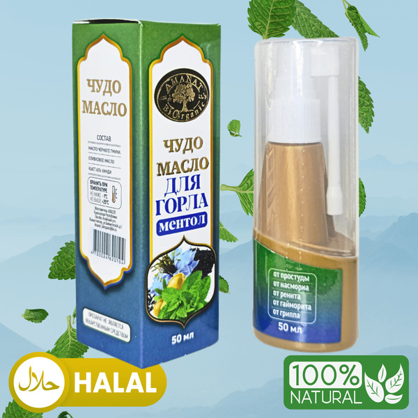 Спрей для горла Чудо масло ментол Amanat biorganic 50 мл. купить на ...