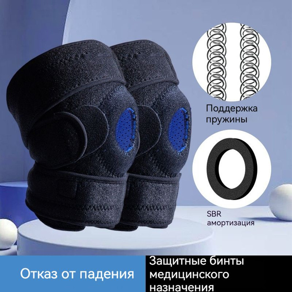 Медицинские, эластичные наколенники, спортивные наколенники - купить с ...
