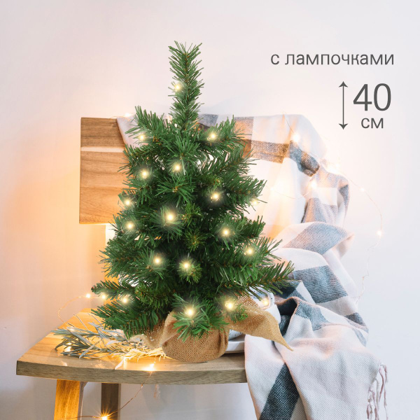Искусственная новогодняя елка с огоньками 40 см, Веселый хоровод ...