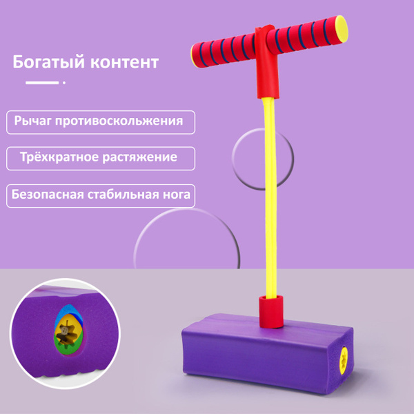 Детский тренажер прыжков,Детские игрушки, тренировки координации купить ...